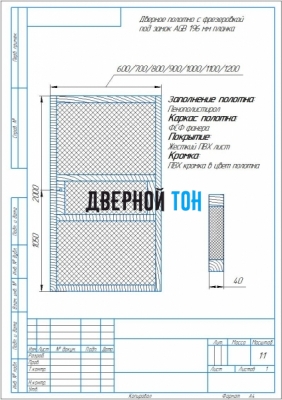 Чертеж двери POSEIDON с размерами