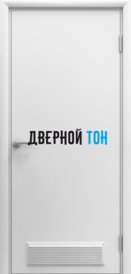 Пластиковая гладкая белая дверь Aquadoor с вентиляционной решеткой