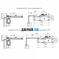 Дверной доводчик GEZE TS 1000 C EN2/3/4 AL с тягой чертеж