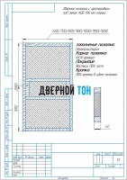 Чертеж двери POSEIDON с размерами