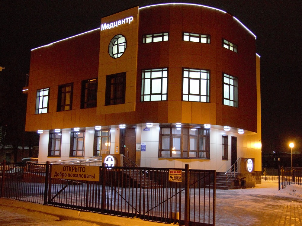 Фото: МедГрад, медцентр, клиника, ул. Кирова, 13Б, стр. 1, Старая Купавна - Янде