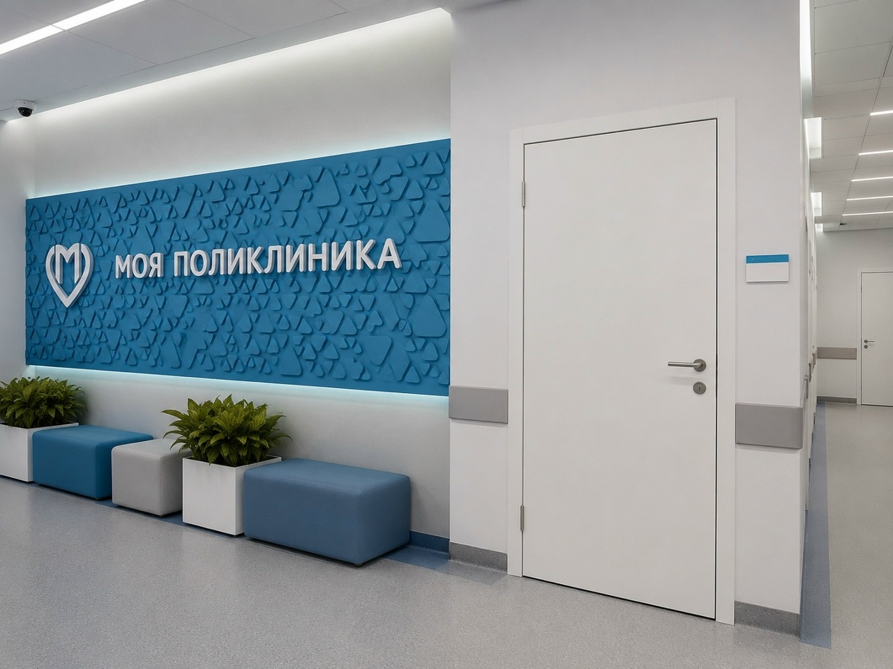 Моя поликлиника