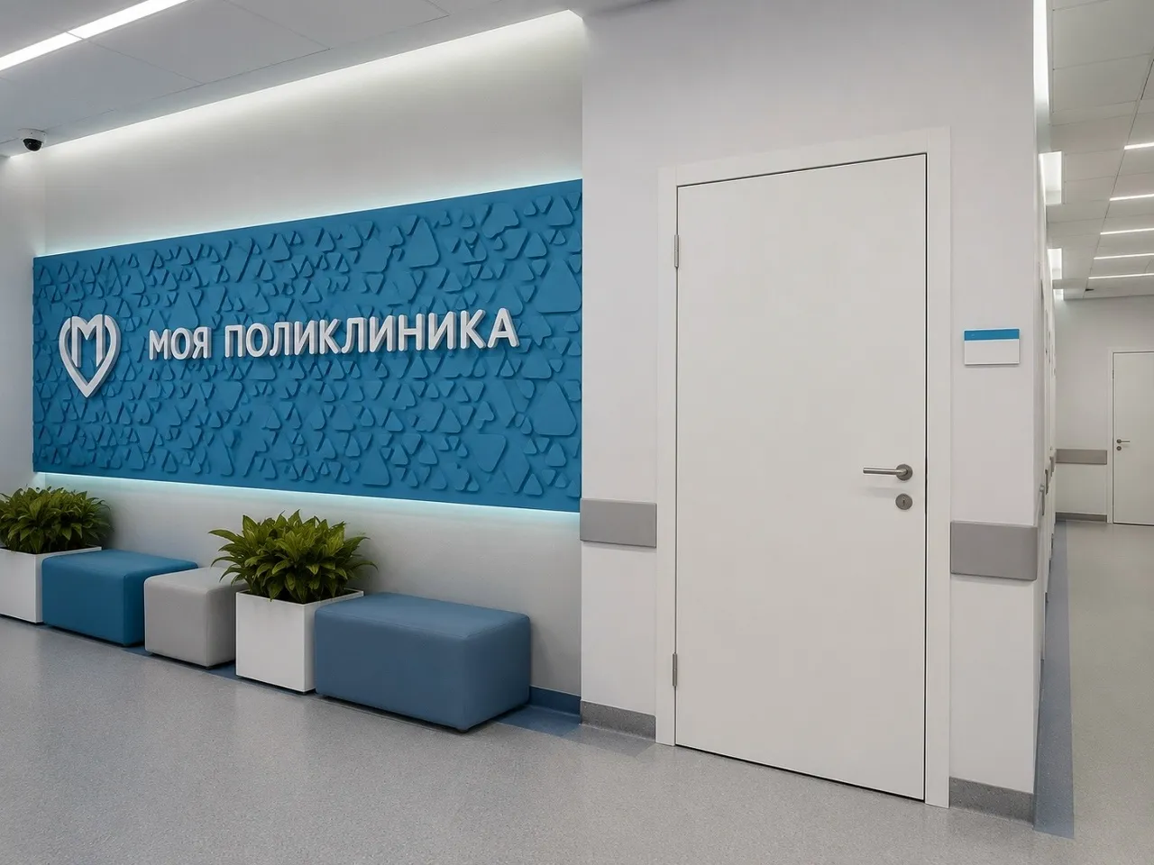 Моя поликлиника