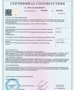 Сертификат соответствия на композитные влагостойкие двери POSEIDON по ГОСТ 475-2016 и ГОСТ 30970-2014