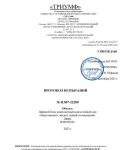 ИЛ07-22200 Скан