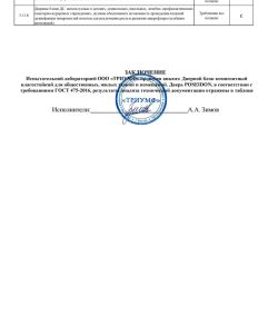 ИЛ07-22200 Скан