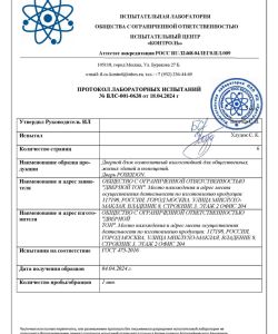 Протокол испытаний МД4