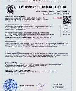 Сертификат соответствия чистые помещения