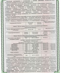 Экспертное заключение. POSEIDON. Установка в жилых и общественных помещениях