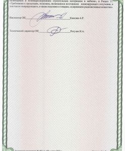 Экспертное заключение. POSEIDON. Установка в жилых и общественных помещениях