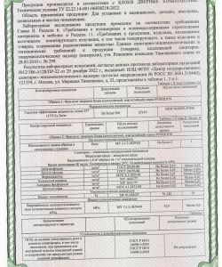 Экспертное заключение. POSEIDON. Установка в медицинские, школьные и дошкольные учреждения