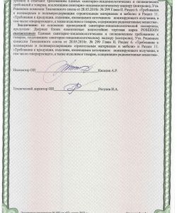 Экспертное заключение. POSEIDON. Установка в медицинские, школьные и дошкольные учреждения