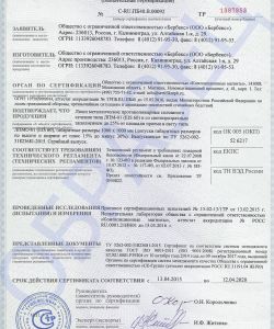 Сертификат на металлический противопожарный люк EI60