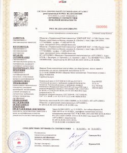 Сертификат соответствия на композитные влагостойкие двери POSEIDON по ГОСТ 475-2016 и ГОСТ 30970-2014