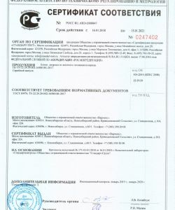Сертификат соответствия пластиковые двери Aquadoor